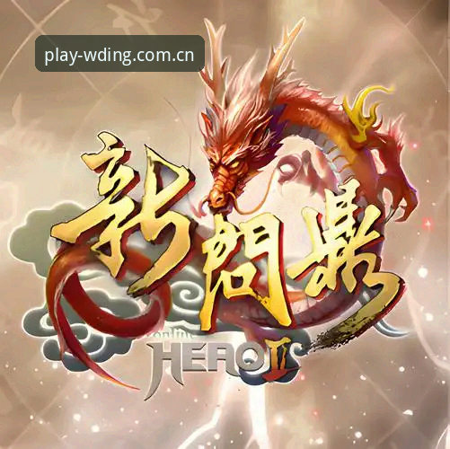 问鼎娱乐平台最新动态：WDING平台登录体验全面升级 v3.2.1版带来突破性创新